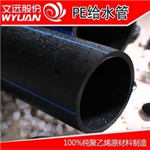 PE管|黑色|给水|排水HDPE管材管件厂家价格低|pe80,00,110大口径