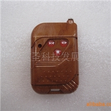 润利门控道闸遥控器-桃木3键遥控器