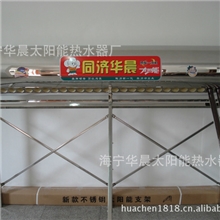 批发30管太阳能热水器（海宁厂家特价）