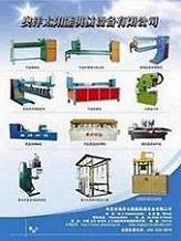 奥洋太阳能机械设备公司生产太阳能设备、水塔设备等制桶制罐设备