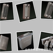 熱霸过水热/钎焊板式换热器/暖气换热器/热水交换器/热宝