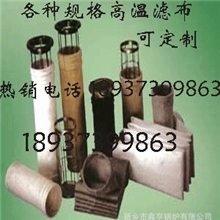 耐高温布袋|袋笼-除尘布袋-P84-耐酸碱高温布袋过滤袋除尘布袋