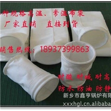 【自产自销】-布袋除尘-耐高温酸碱磨抗折三防-品种全-除尘布袋