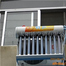 家用冷暖型太阳能空调系统批发、出口空调太阳能空调批发