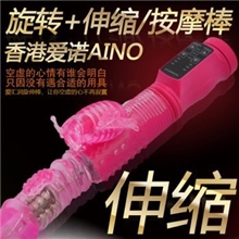 成人用品新品AINO爱诺招蜂引蝶（粉色）伸缩自慰棒假一罚万