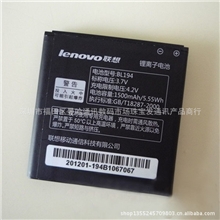 厂家直销联想A288T手机电池A698t原装品质手机电池