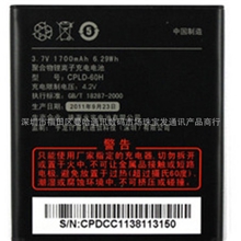 Coolpad/酷派手机电池8150原装品质手机电池CPLD-60H原装品质