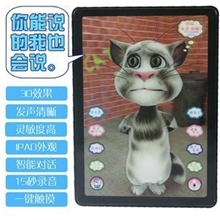 3d平板tom汤姆猫会说话的智能汤姆猫汤姆猫厂家学习对话机批发