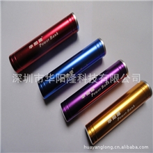 厂家直销移动电源,移动电源批发,移动电源外壳厂,精致移动电源