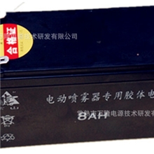 喷雾器电池，厂家直销免维护胶体喷雾器蓄电池