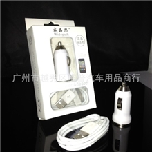 4S礼品苹果车充车载充电器iphone充电器USB充电器苹果充电器