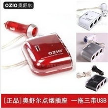 奥舒尔一分三点烟器USB车载点烟器插头车载分配器R21一拖三插座