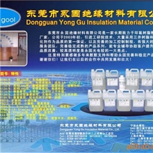 数码用环氧树脂灌封料