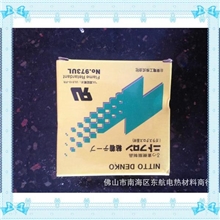 厂家直销专业生产批发日本进口高温胶布0.13*19*10mm