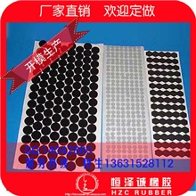 新疆阿拉尔市开模加工称量设备过ROHS标准60度丁菁胶冲压模