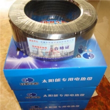 华阳太阳能热水器专用阻燃HY-9.5自限温电热带管道防冻电热带