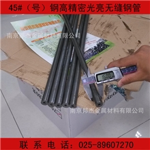 45#无缝钢管、45#精密无缝管、内外镜面光亮精密管、规格16*5.5