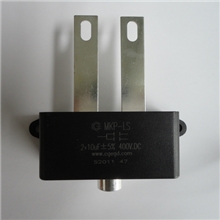 金属化薄膜滤波电容器MKP-LS2*10uF&plusmn;5%400V.DC