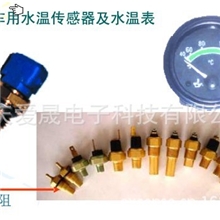 高精度车水温传感器，发动机冷却液温度传感器