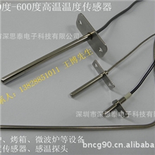 烟熏炉用温度探头、烟熏炉用感温探头