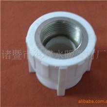 【白蝶正品】PPR管件(图)各种建筑用25*1/2内牙直接