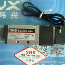 【诚信商家】供应SNS电磁阀4V110-06原装正品质量稳定