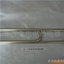 供应双U型蒸饭车发热管电热管