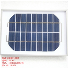太阳能小组件3w太阳能板太阳能电池板