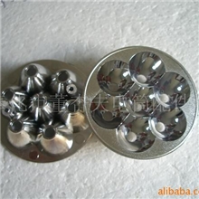 7孔LED反光杯反光杯草帽灯反光杯