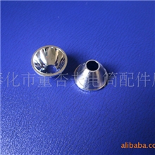 反光杯，反射器，反光碗，灯具