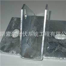 太阳能支架底座光伏支架前脚太阳能支架配件