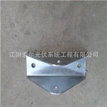 三角连接件光伏支架铰链