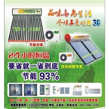 美的空气能热水器，空气能热水器，太阳能热泵