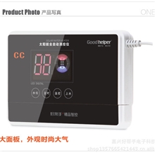Goodhelper好帮手太阳能热水器仪表全自动温控配件控制器CC太