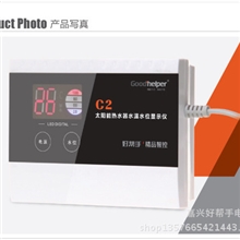 Goodhelper好帮手太阳能热水器仪表水温水位仪C2水位仪