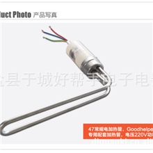 供应Goodhelper好帮手太阳能热水器配套产品电加热器