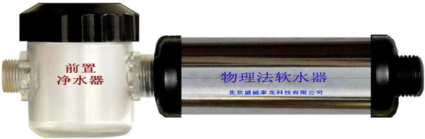 物理法软水器