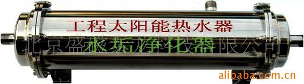 太阳能热水工程水垢净化器