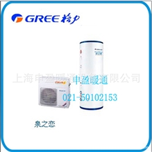 格力家用空气能热水器泉之恋系列KFRS-5.0/A1主机配200升水箱