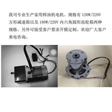 供应湖南家用榨油机电机，榨油机马达，180W榨油机电机