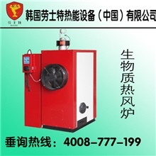 劳士特低温型热风炉出风温度100度左右