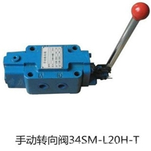手动换向阀34SM-L10H34SO-H10B34SM-H10B弹簧复位钢珠定位
