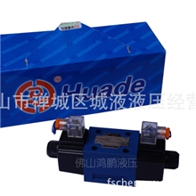 4WE6E4WE6G华德电磁换向阀华德液压阀代理