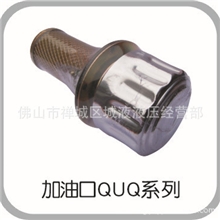 液压过滤器QUQ1QUQ2QUQ2.5QUQ3QUQ4QUQ5加油口空气滤清器