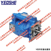 特价供应台湾YEOSHE油升柱塞泵V15A1R10X系列台湾进口油升油泵