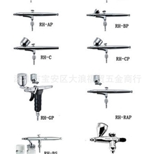 批发销售宝丽美术喷笔系列台湾宝丽喷枪