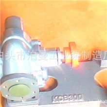 批发供应KCB-300齿轮泵、泊头齿轮泵
