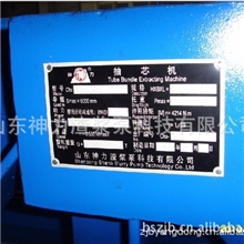 供应抽芯机、检测换热器抽芯机、煤化工专用抽芯机《神力》