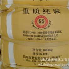 直供鸢都牌重质碳酸钠（内）