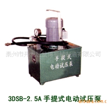 供应3DSB-2.5A手提式电动试压泵